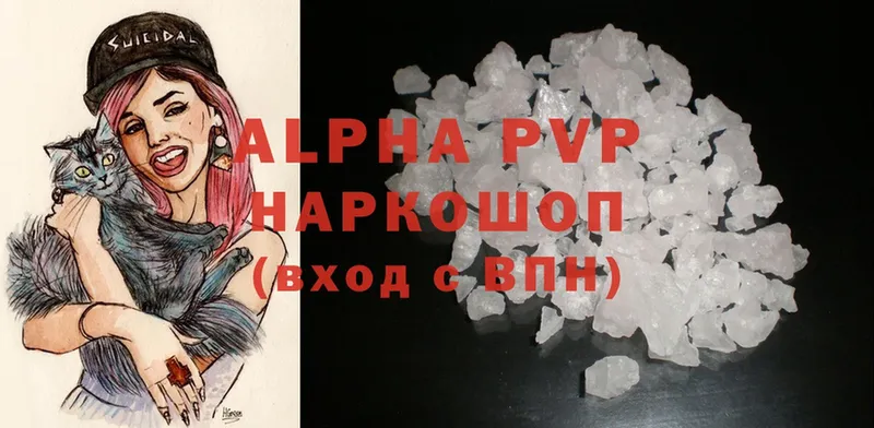 Alpha PVP Crystall  Сыктывкар 